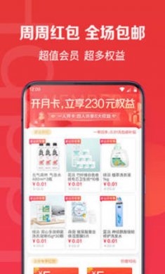开心果app安卓版4