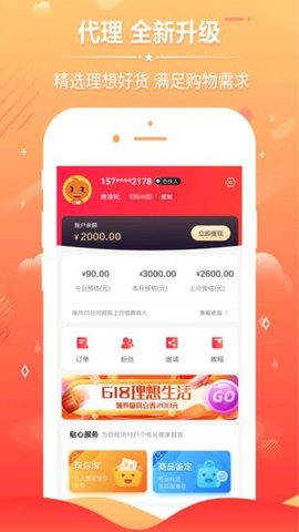 轻轻省购(省钱购物)app官方版2