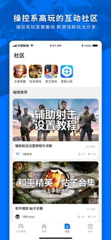飞智游戏厅app官方版4