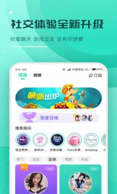 捞月狗陪玩手机2021最新版本3