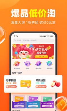 加油宝优惠返利app官方版v6.9.8下载3