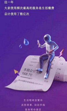答案2020百度搜索账单年度盘点软件最新版4