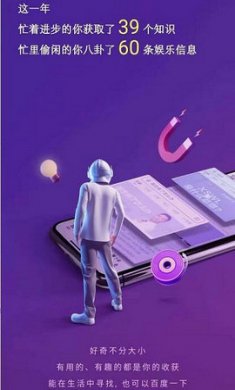 答案2020百度搜索账单年度盘点软件最新版3
