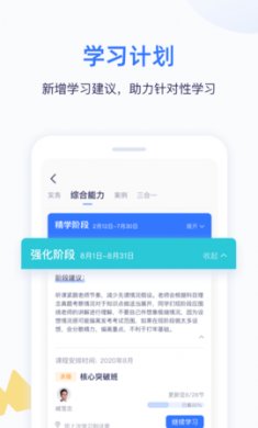 嗨学课堂app安卓版官方3