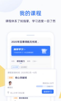 嗨学课堂app安卓版官方2
