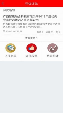 融e红app官方版3