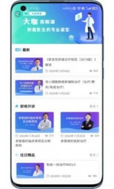 智行和医(在线医疗)app最新版3