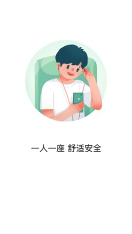 青城公交实时查询app最新版3