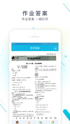 作业精灵(作业辅导)app官方版4