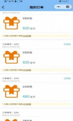 艾乐打卡App官方版3