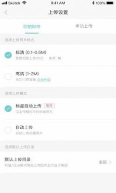拾光云摄影app官方客户端3