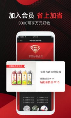 早团商城平台官方版3