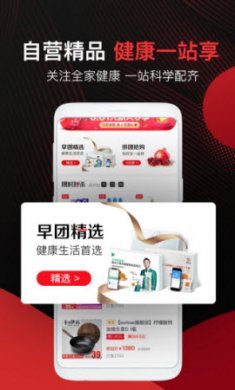 早团商城平台官方版2
