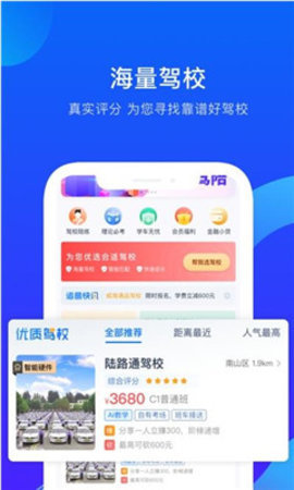诸葛驾到(驾考学习)app手机版3