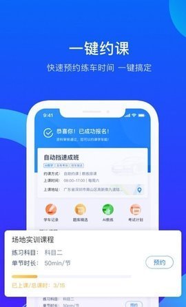 诸葛驾到(驾考学习)app手机版2