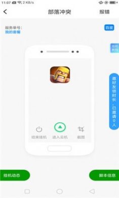 木偶盒子app正式版3