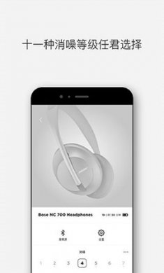 Bose音乐官方app2