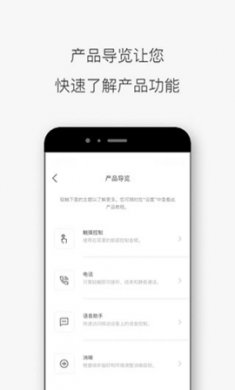 Bose音乐官方app4