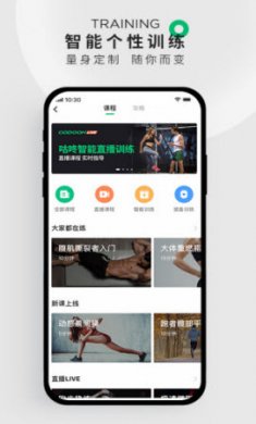 咕咚体考专区(体考资讯)app免费版1