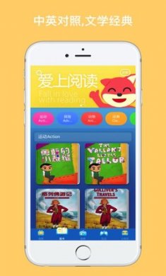 小小英语图书馆(早教)app免费版3