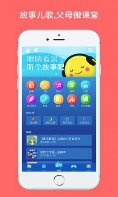 小小英语图书馆(早教)app免费版2