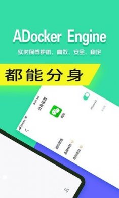 分身有术pro免费最新破解版3