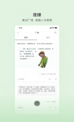 书壳笔记官方app2