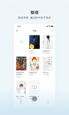 书壳笔记官方app4
