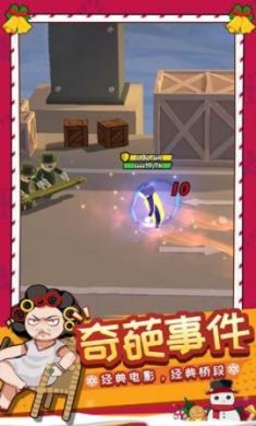 功夫奇遇记破解版全部不限版2