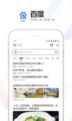 2022百度春运极速抢票最新版2