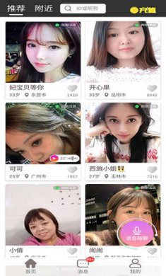 美光在一起app官方版3