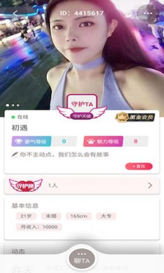 美光在一起app官方版2