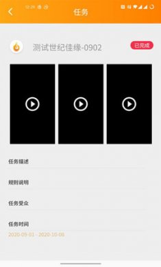 推火app手机版3