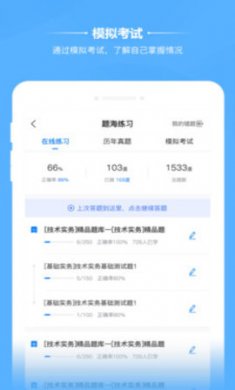 橙考在线(学习备考)app官方版3