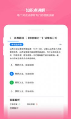 橙考在线(学习备考)app官方版2