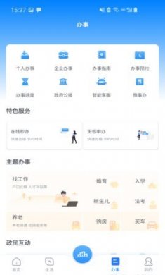 51心理学院(心理学知识学习)app免费版3