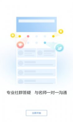大押题(职业资格考试学习)app官方版3