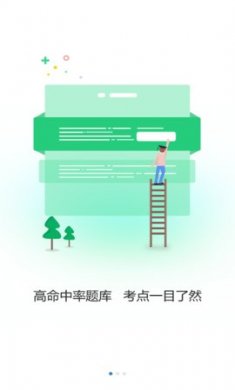 大押题(职业资格考试学习)app官方版2