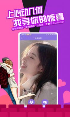 心动几何交友3