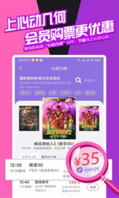 心动几何交友4