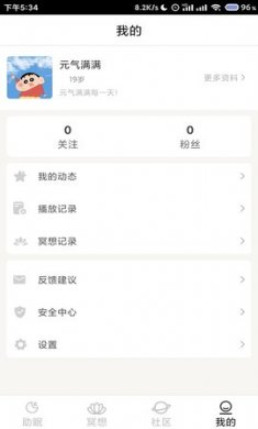 小梦睡眠睡眠监测app4