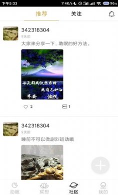 小梦睡眠睡眠监测app2