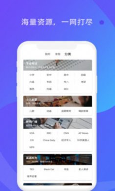 轻言轻语英语版app手机最新版本3