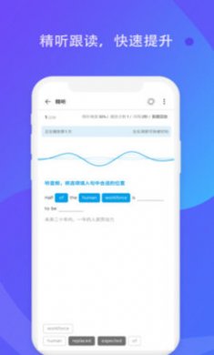 轻言轻语英语版app手机最新版本2