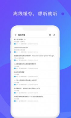 轻言轻语英语版app手机最新版本4