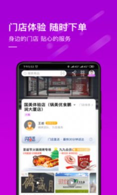 真快乐app手机最新版本3