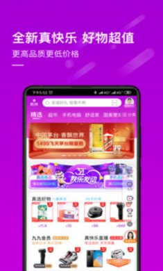 真快乐app手机最新版本4