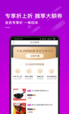 真快乐app手机最新版本5