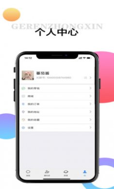 光聊交友App3