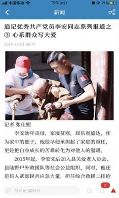 我爱新昌民声直通车app最新版3